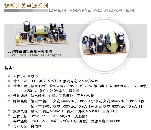 50W series of bare board power supply